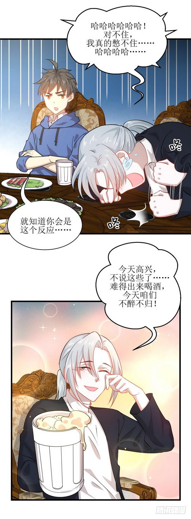 本剑仙绝不吃软饭韩漫全集-第35话 醉酒无删减无遮挡章节图片 
