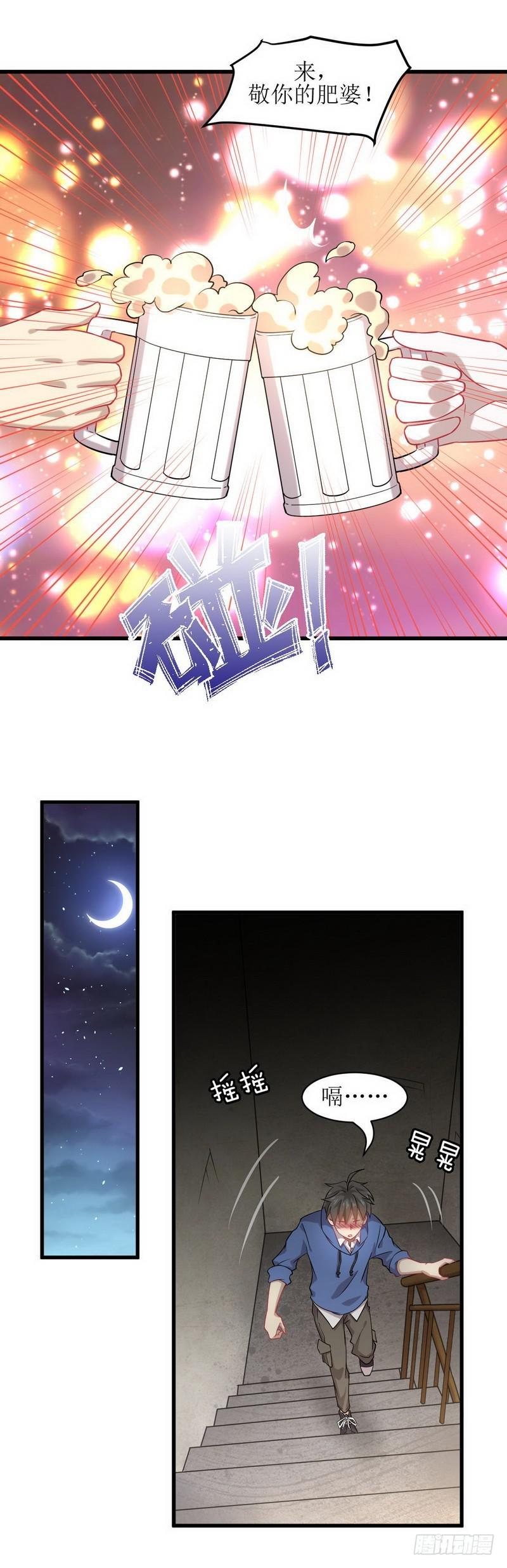 本剑仙绝不吃软饭韩漫全集-第35话 醉酒无删减无遮挡章节图片 