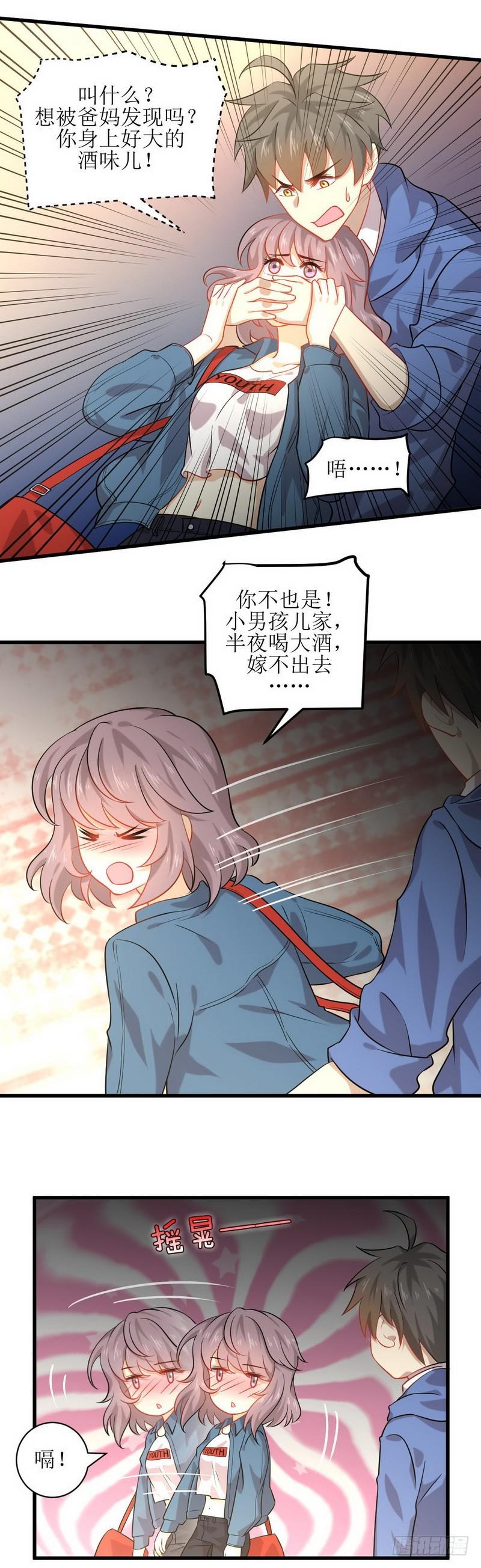 本剑仙绝不吃软饭韩漫全集-第35话 醉酒无删减无遮挡章节图片 