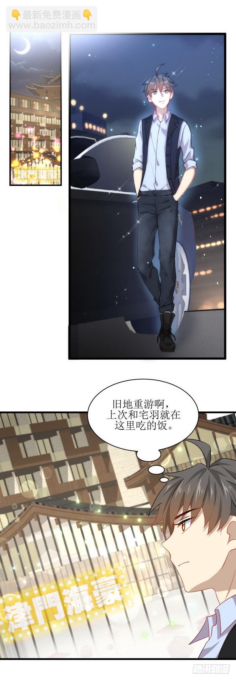 本剑仙绝不吃软饭韩漫全集-第36话 老熟人无删减无遮挡章节图片 