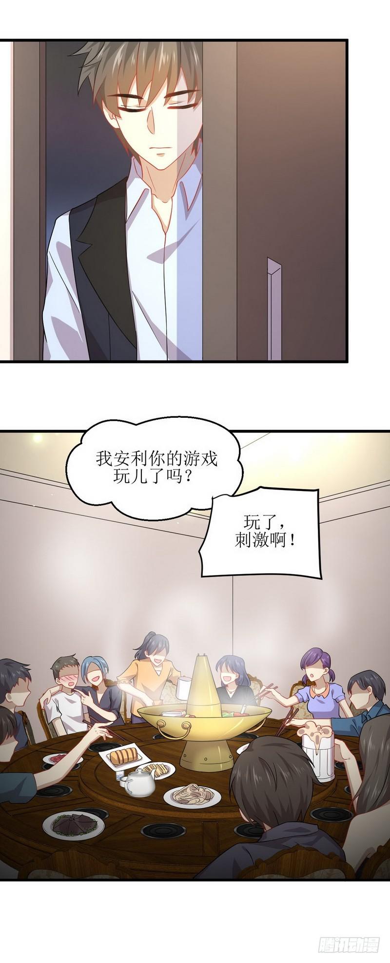 本剑仙绝不吃软饭韩漫全集-第36话 老熟人无删减无遮挡章节图片 