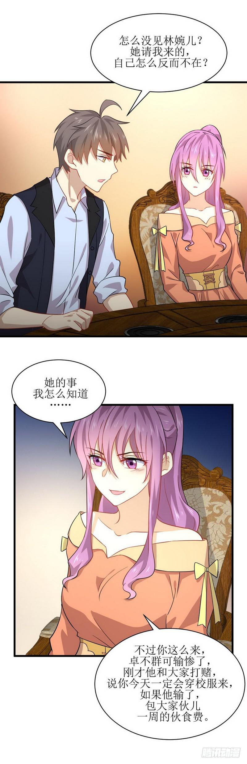 本剑仙绝不吃软饭韩漫全集-第36话 老熟人无删减无遮挡章节图片 