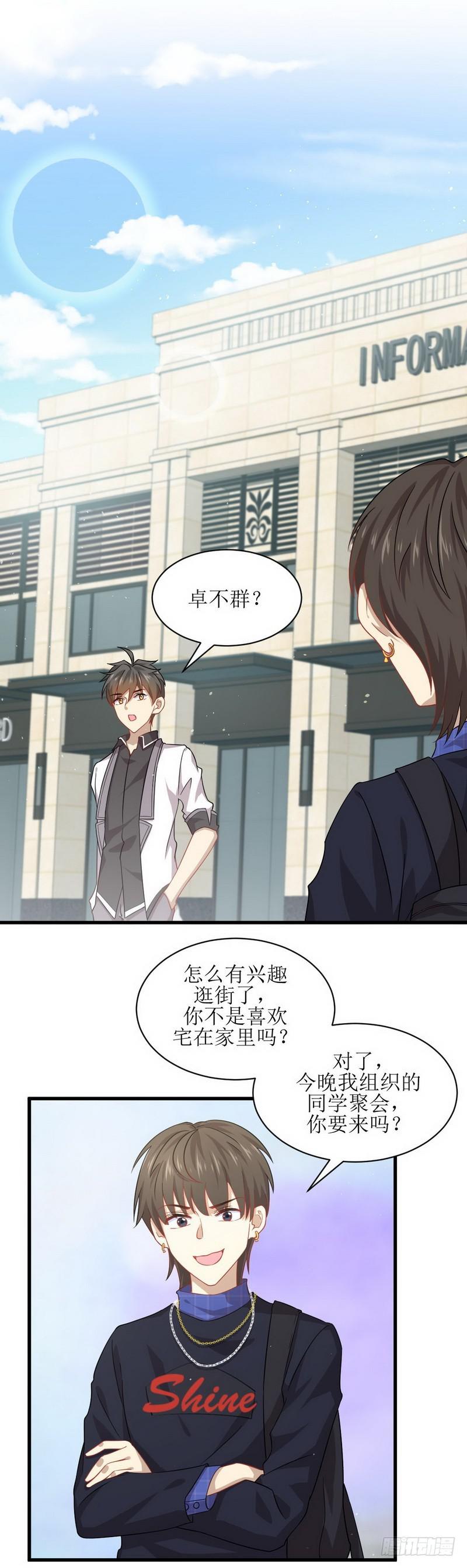 本剑仙绝不吃软饭韩漫全集-第36话 老熟人无删减无遮挡章节图片 