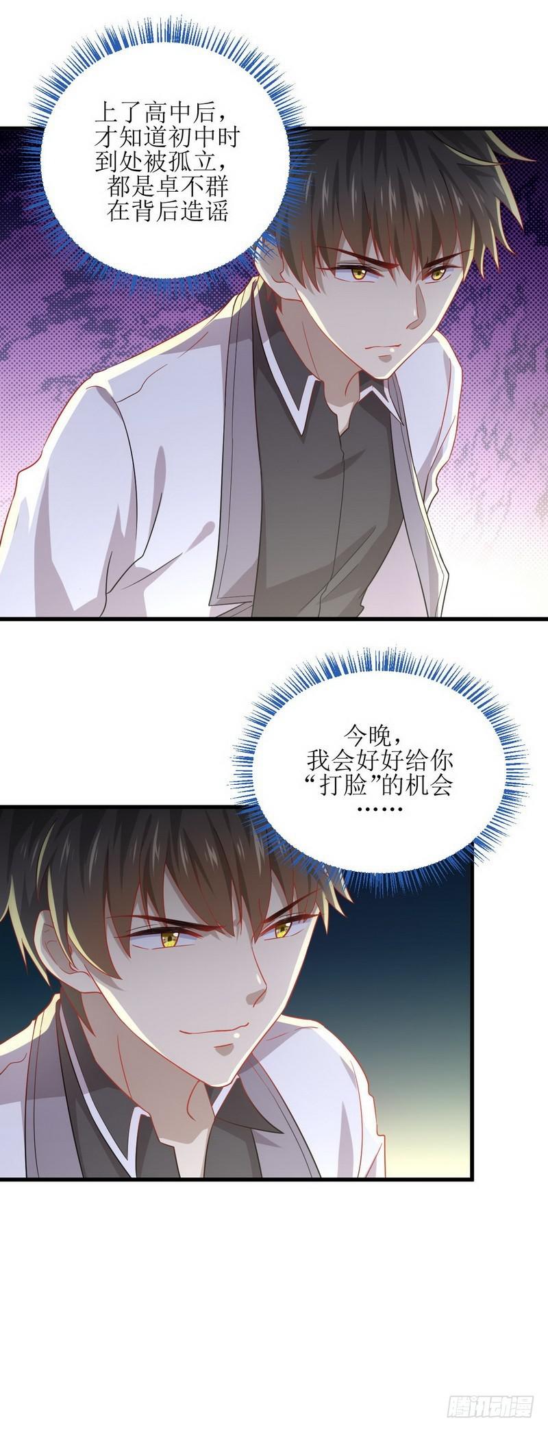 本剑仙绝不吃软饭韩漫全集-第36话 老熟人无删减无遮挡章节图片 