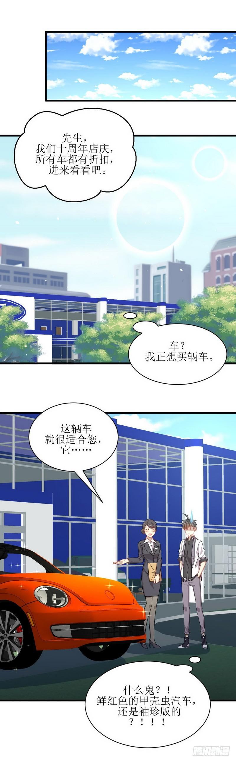 本剑仙绝不吃软饭韩漫全集-第36话 老熟人无删减无遮挡章节图片 