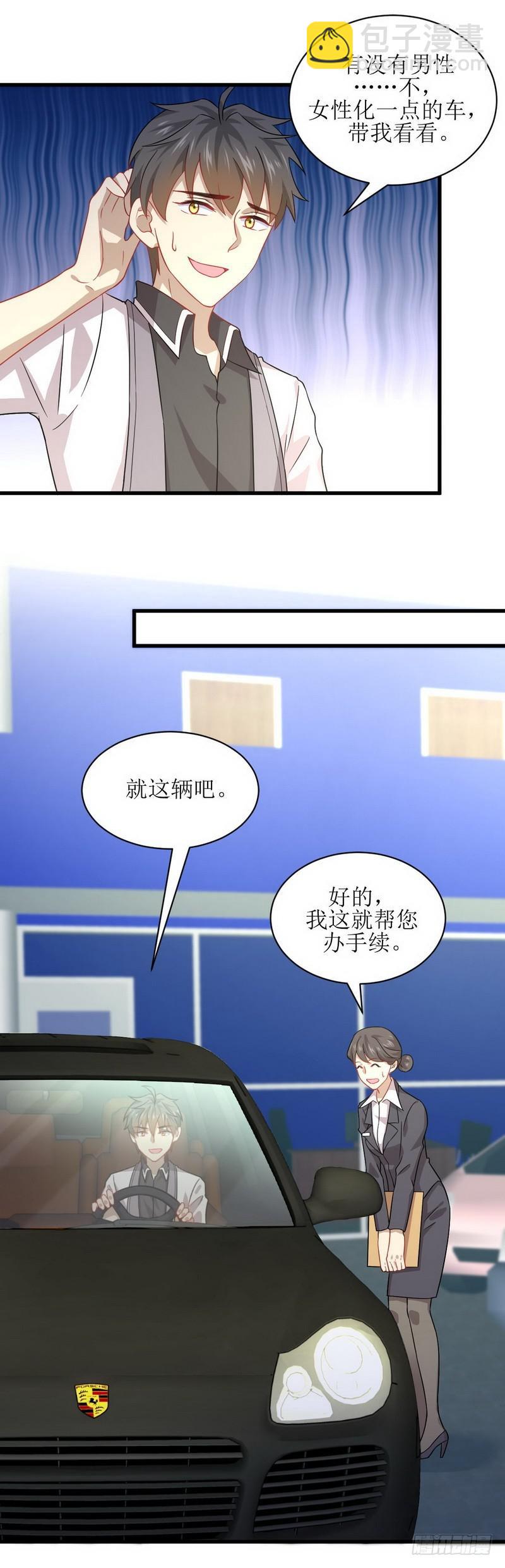 本剑仙绝不吃软饭韩漫全集-第36话 老熟人无删减无遮挡章节图片 