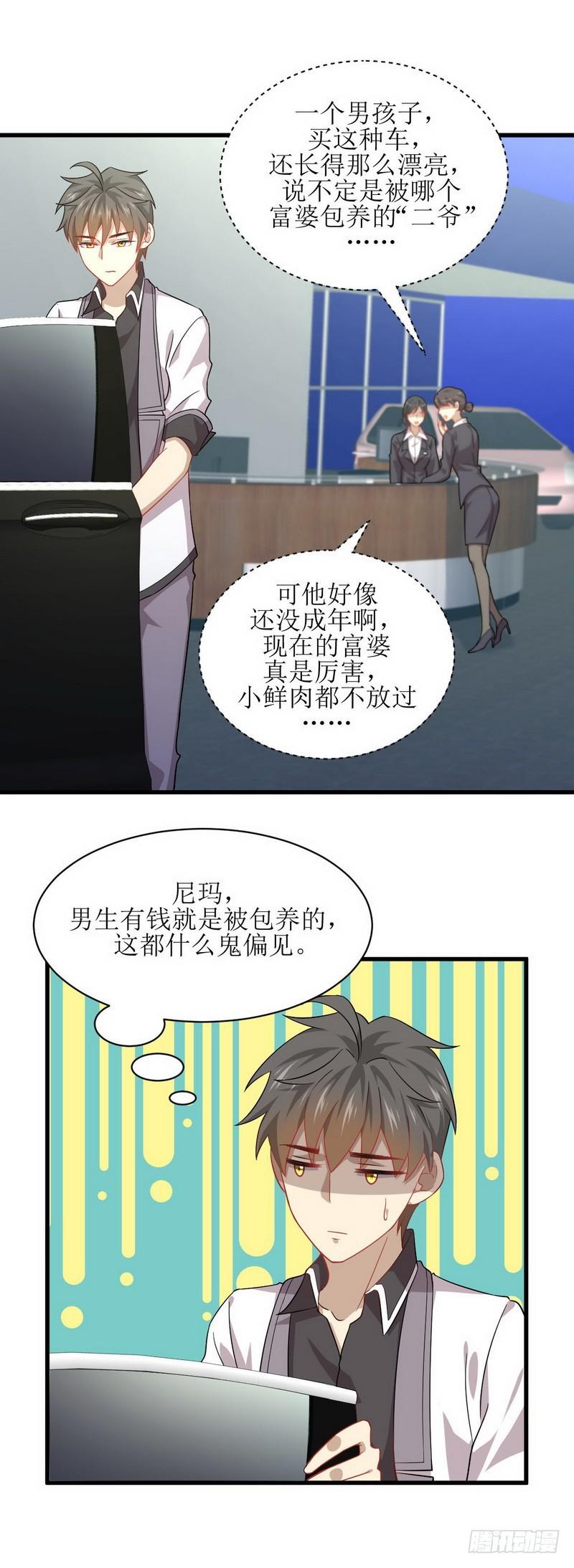 本剑仙绝不吃软饭韩漫全集-第36话 老熟人无删减无遮挡章节图片 