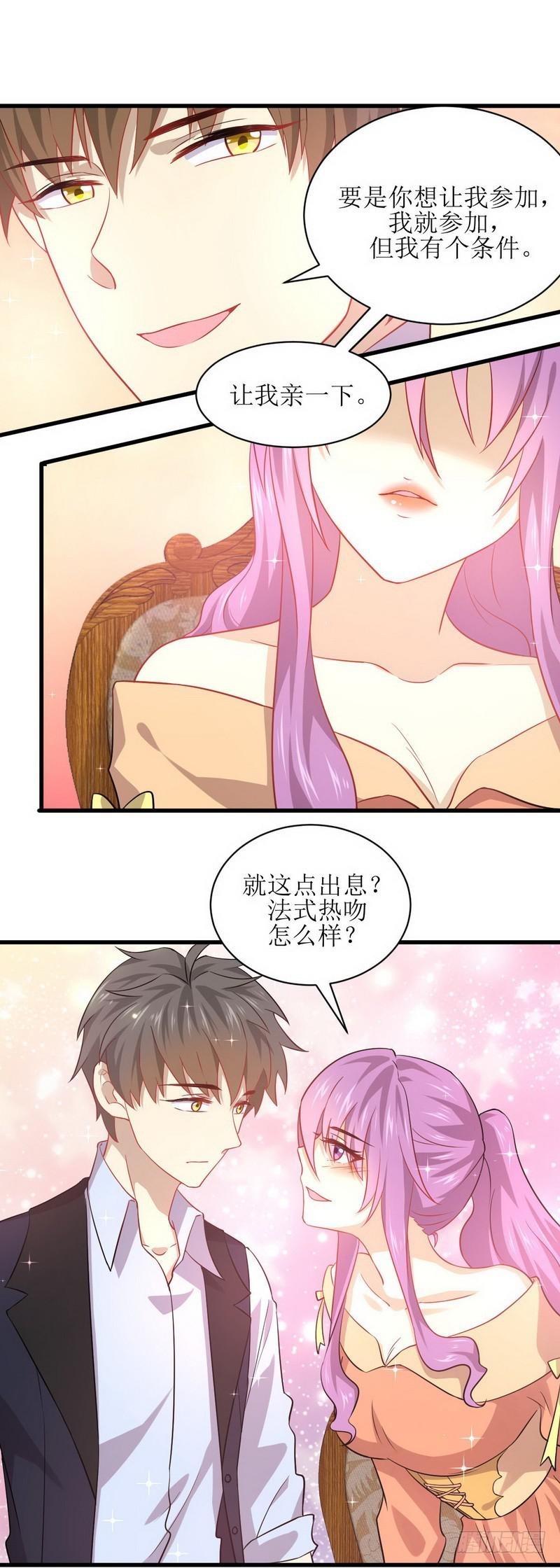 本剑仙绝不吃软饭韩漫全集-第37话 搬起石头砸自己的脚无删减无遮挡章节图片 