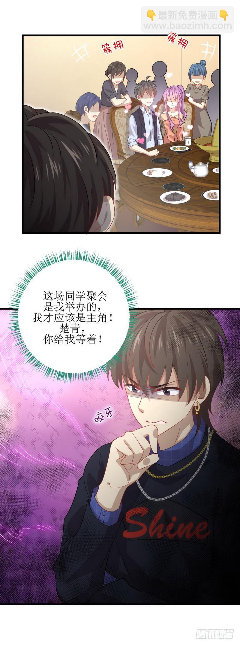 本剑仙绝不吃软饭韩漫全集-第37话 搬起石头砸自己的脚无删减无遮挡章节图片 