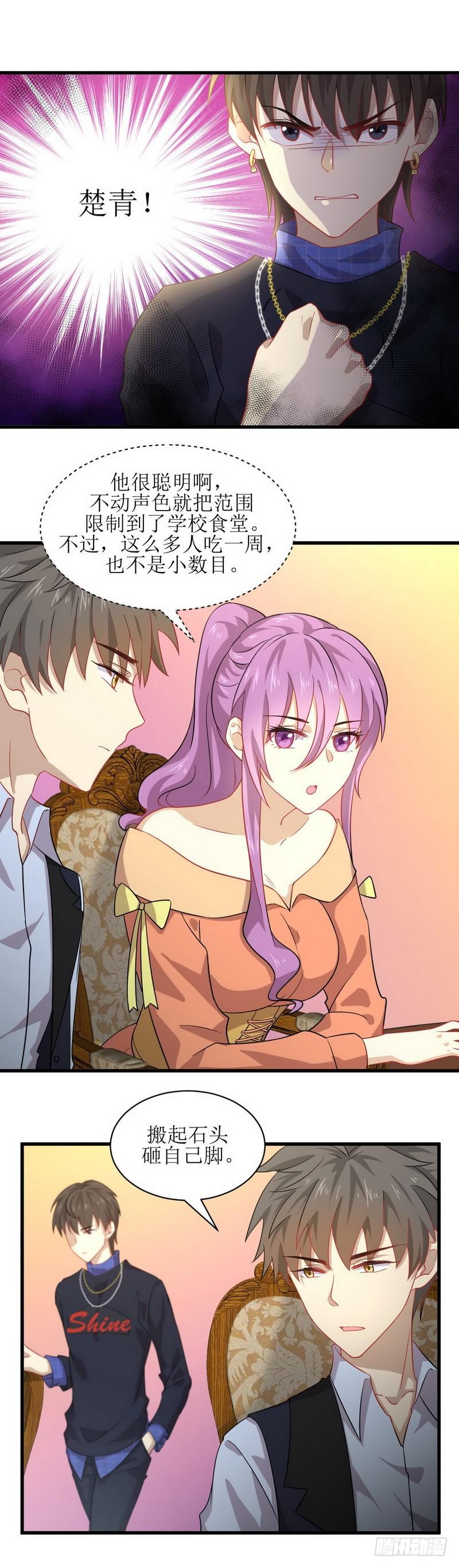 本剑仙绝不吃软饭韩漫全集-第37话 搬起石头砸自己的脚无删减无遮挡章节图片 