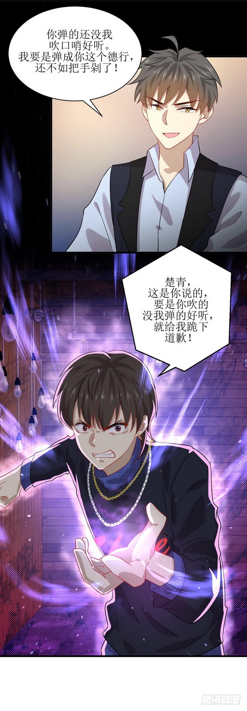 本剑仙绝不吃软饭韩漫全集-第38话 矛盾爆发无删减无遮挡章节图片 