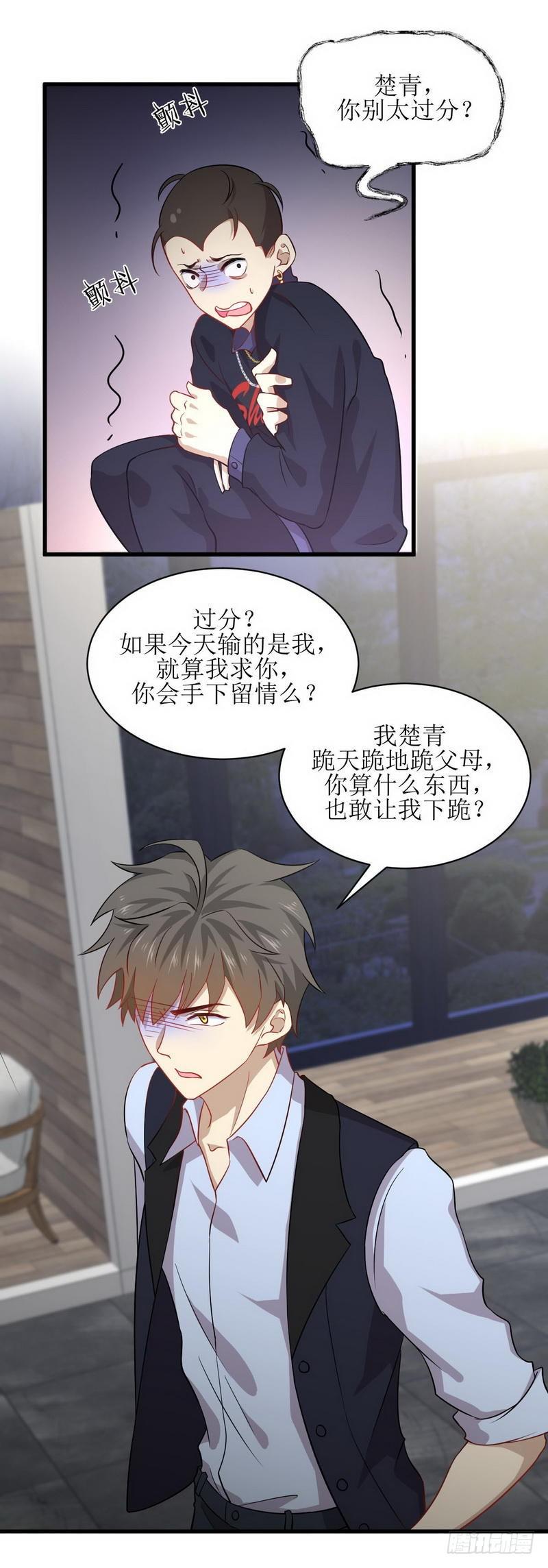 本剑仙绝不吃软饭韩漫全集-第39话 打脸桌不群无删减无遮挡章节图片 