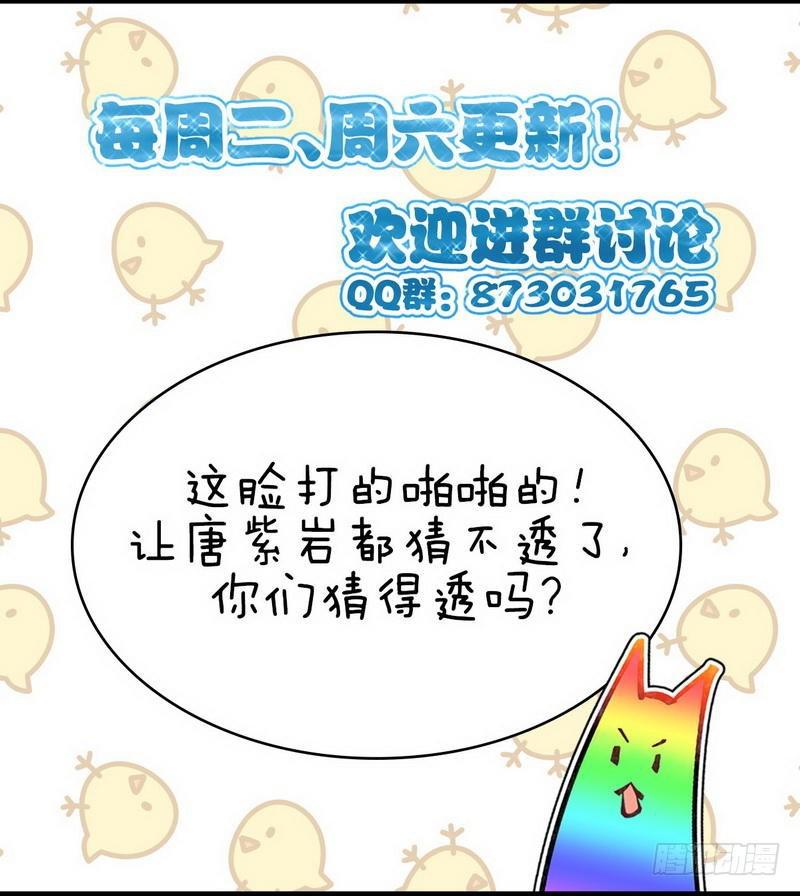本剑仙绝不吃软饭韩漫全集-第39话 打脸桌不群无删减无遮挡章节图片 
