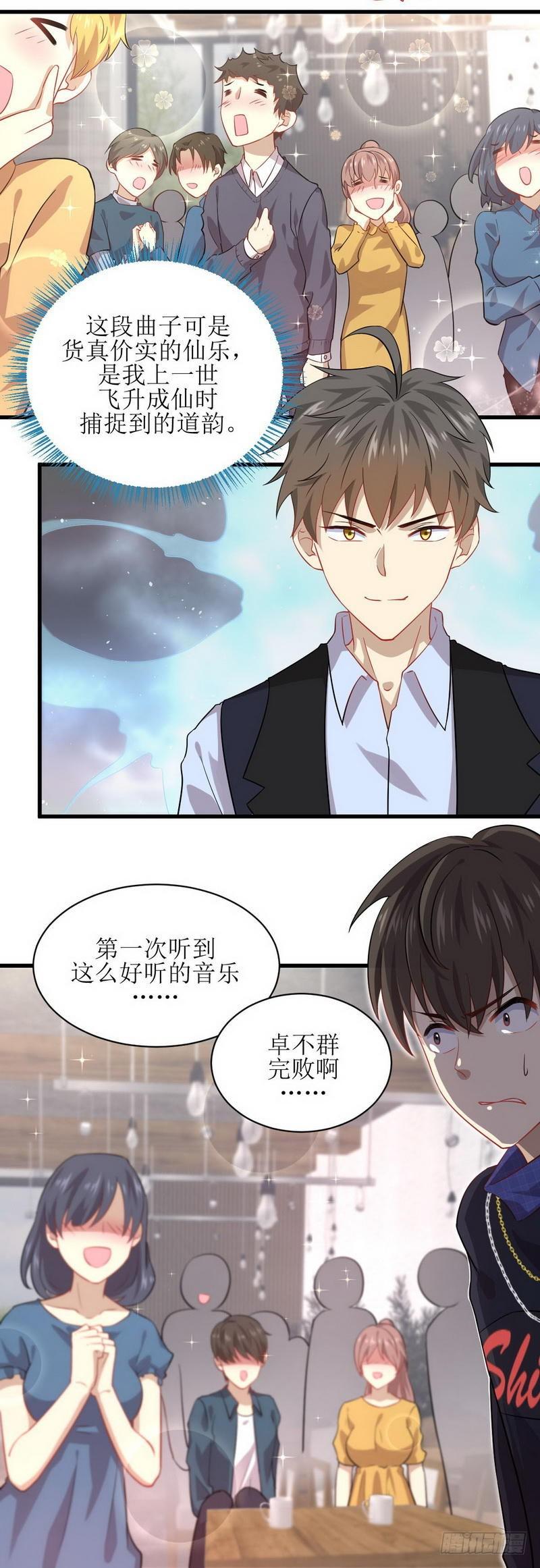 本剑仙绝不吃软饭韩漫全集-第39话 打脸桌不群无删减无遮挡章节图片 