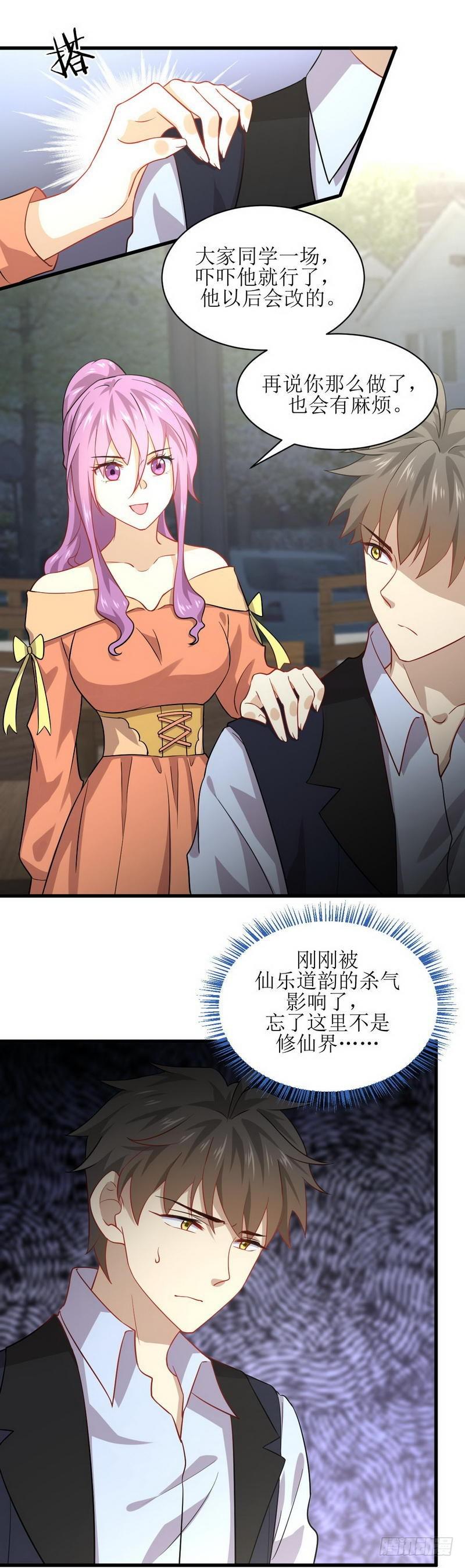 本剑仙绝不吃软饭韩漫全集-第39话 打脸桌不群无删减无遮挡章节图片 