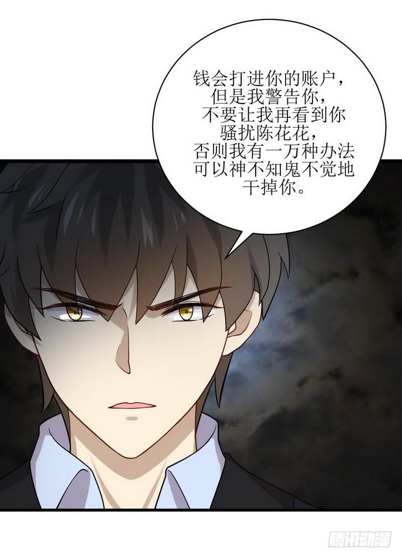 本剑仙绝不吃软饭韩漫全集-第41话陈花花新生无删减无遮挡章节图片 