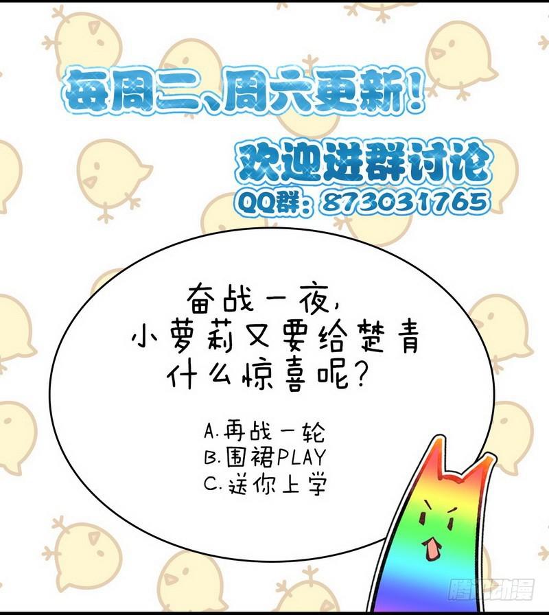 本剑仙绝不吃软饭韩漫全集-第41话陈花花新生无删减无遮挡章节图片 