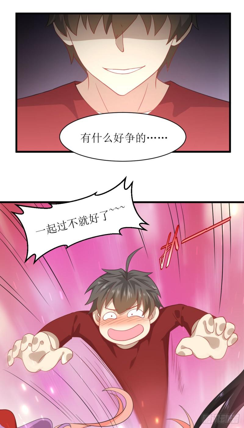 本剑仙绝不吃软饭韩漫全集-第41话陈花花新生无删减无遮挡章节图片 