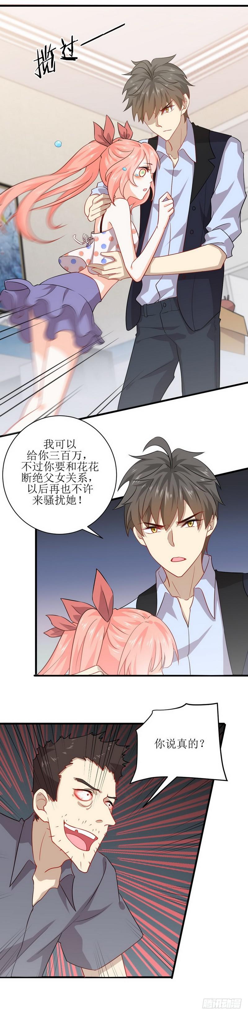 本剑仙绝不吃软饭韩漫全集-第41话陈花花新生无删减无遮挡章节图片 