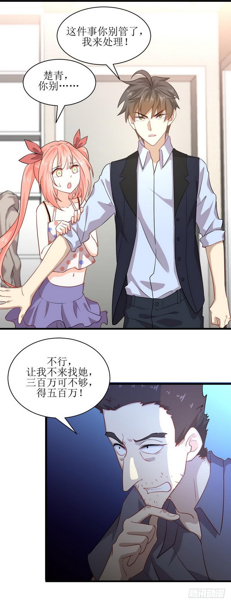 本剑仙绝不吃软饭韩漫全集-第41话陈花花新生无删减无遮挡章节图片 