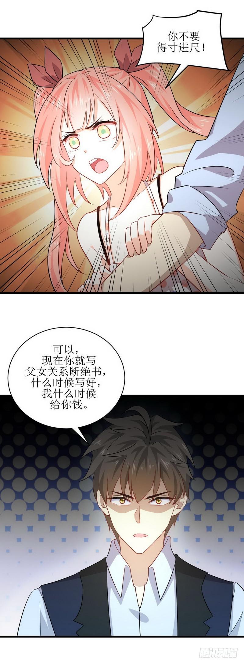 本剑仙绝不吃软饭韩漫全集-第41话陈花花新生无删减无遮挡章节图片 