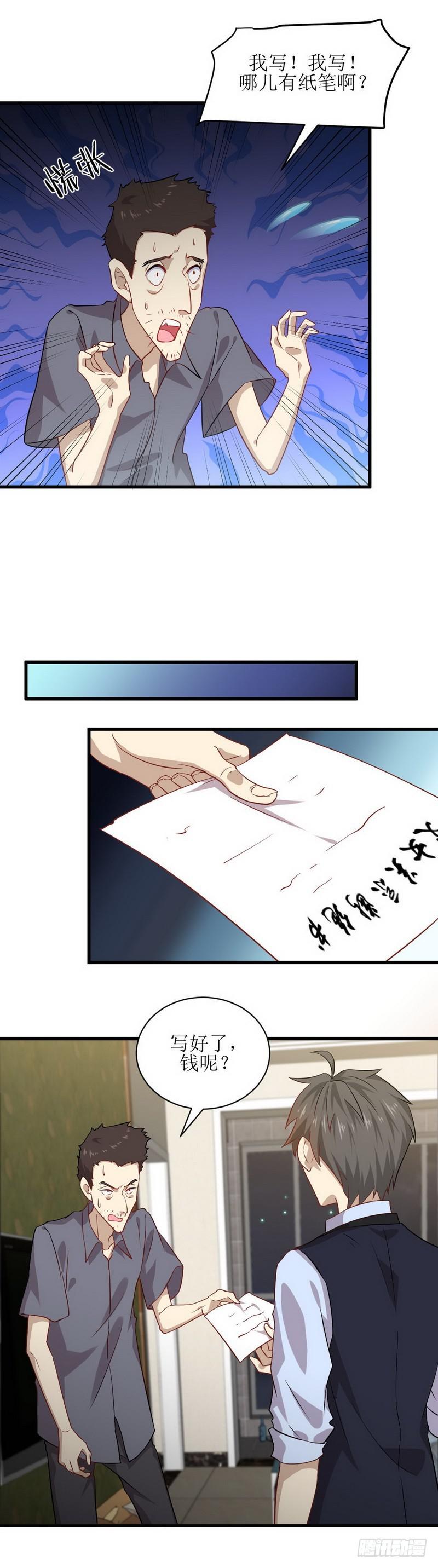 本剑仙绝不吃软饭韩漫全集-第41话陈花花新生无删减无遮挡章节图片 