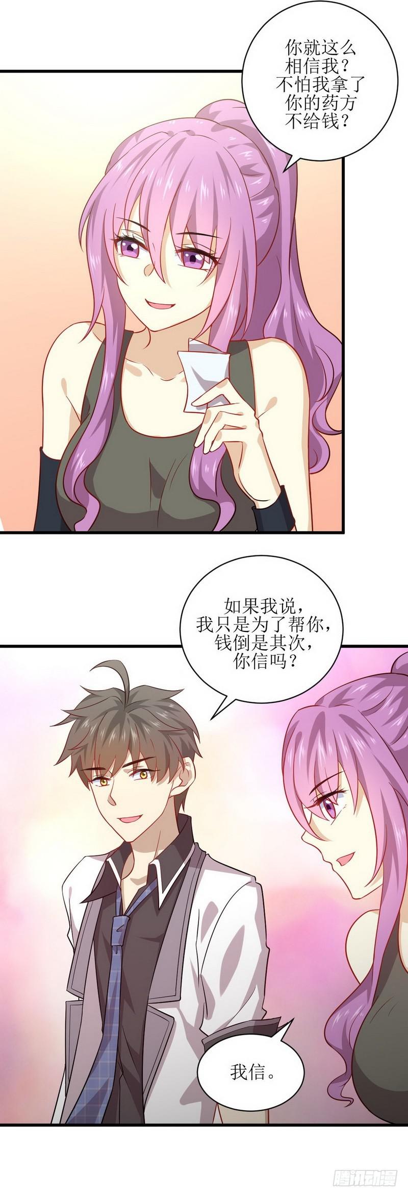 本剑仙绝不吃软饭韩漫全集-第42话 篮球场训练无删减无遮挡章节图片 