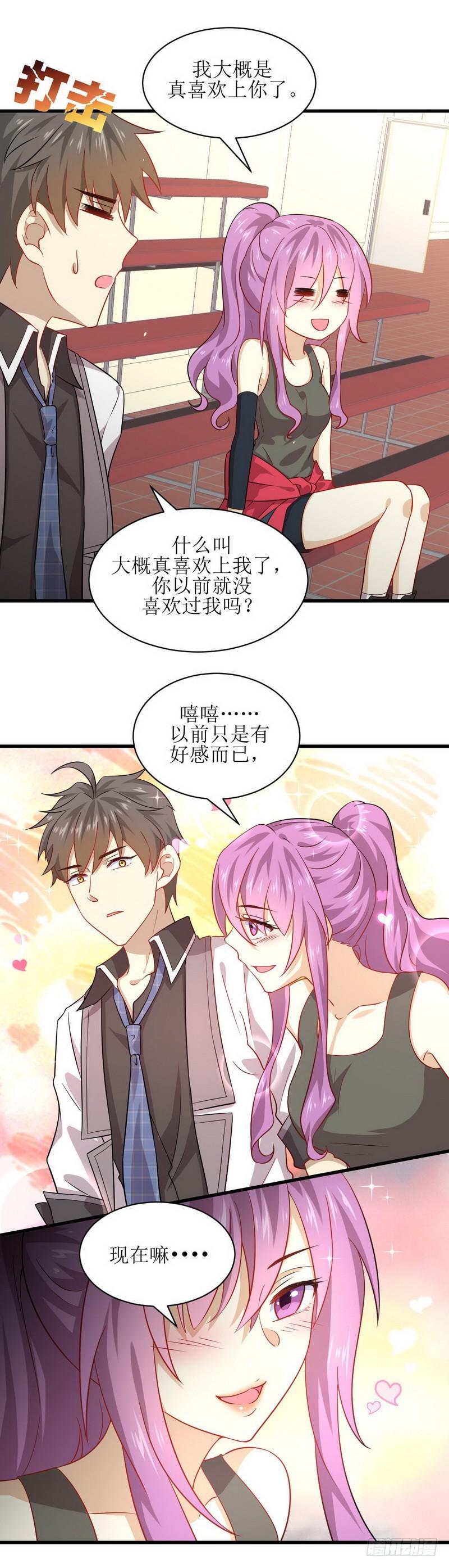 本剑仙绝不吃软饭韩漫全集-第42话 篮球场训练无删减无遮挡章节图片 