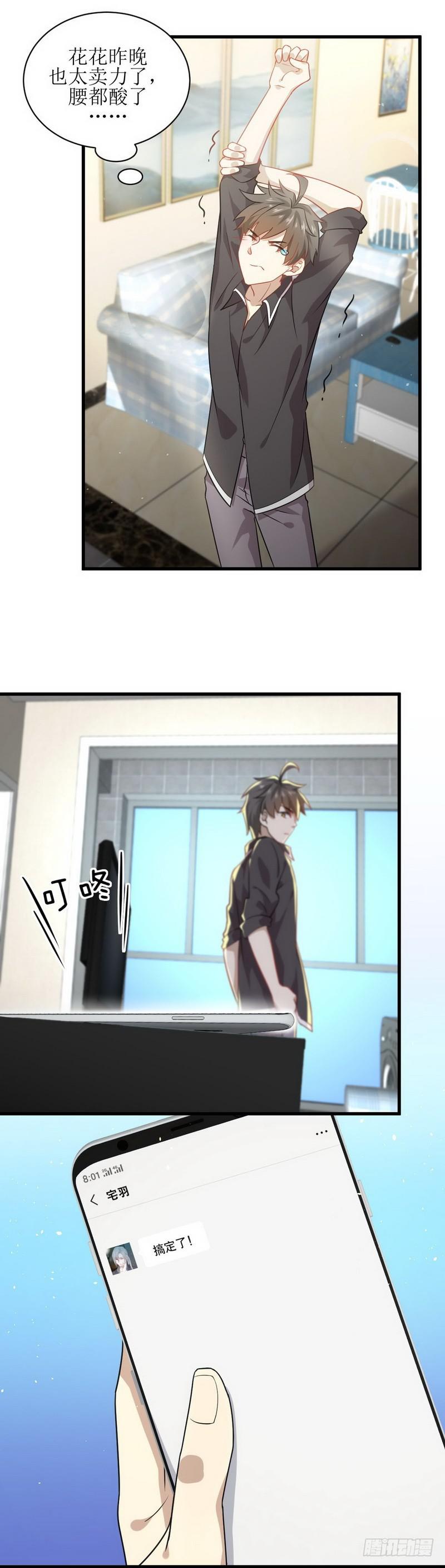 本剑仙绝不吃软饭韩漫全集-第42话 篮球场训练无删减无遮挡章节图片 