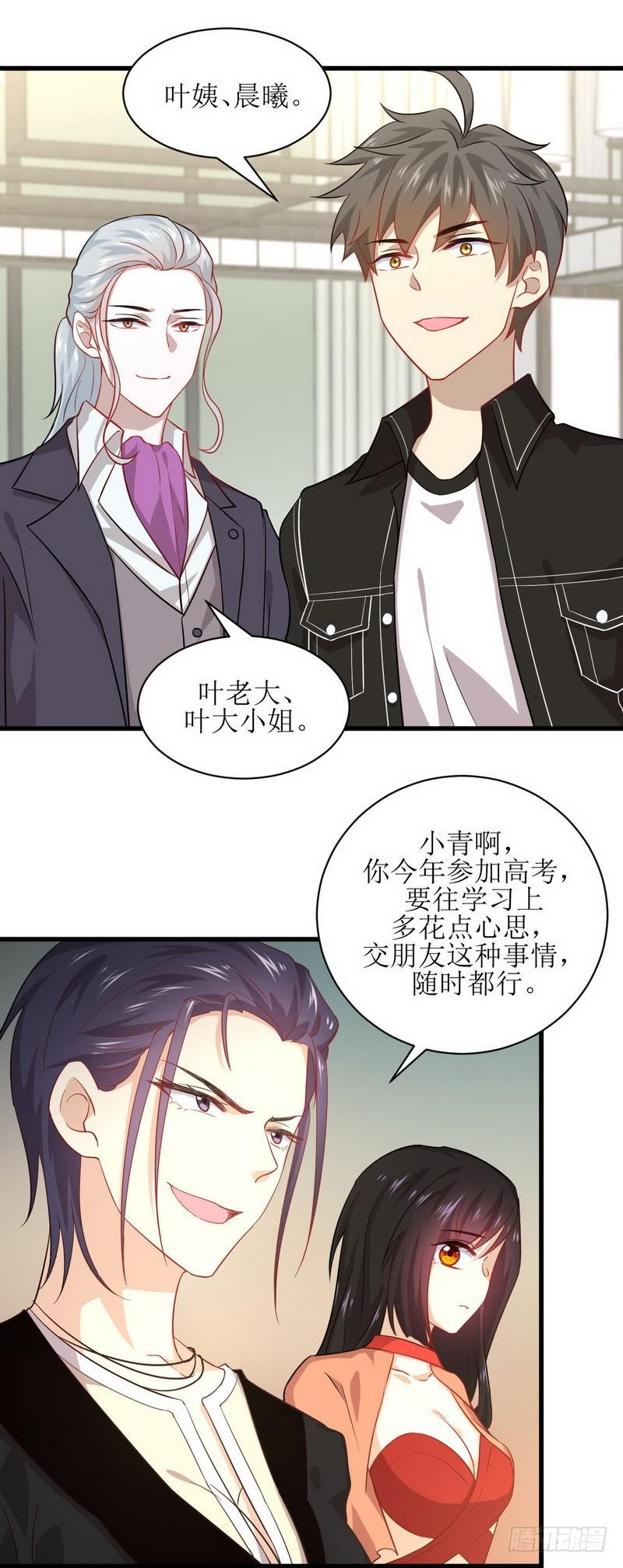 本剑仙绝不吃软饭韩漫全集-第44话 参加拍卖会无删减无遮挡章节图片 