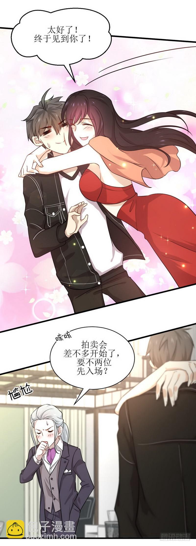 本剑仙绝不吃软饭韩漫全集-第44话 参加拍卖会无删减无遮挡章节图片 