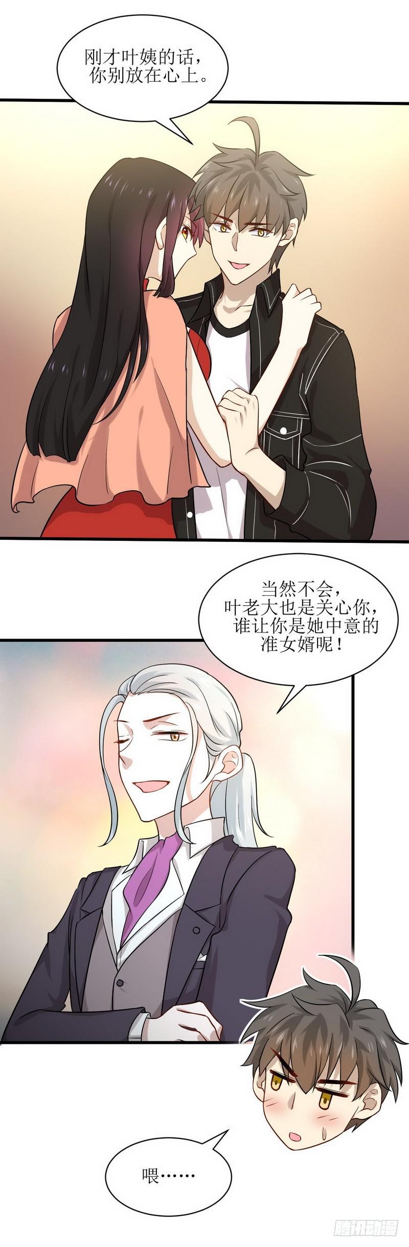 本剑仙绝不吃软饭韩漫全集-第44话 参加拍卖会无删减无遮挡章节图片 