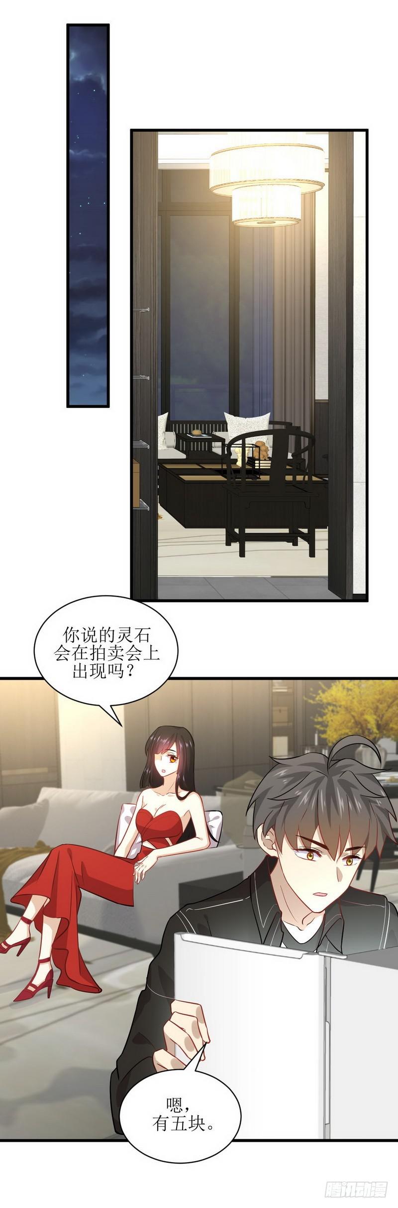 本剑仙绝不吃软饭韩漫全集-第44话 参加拍卖会无删减无遮挡章节图片 