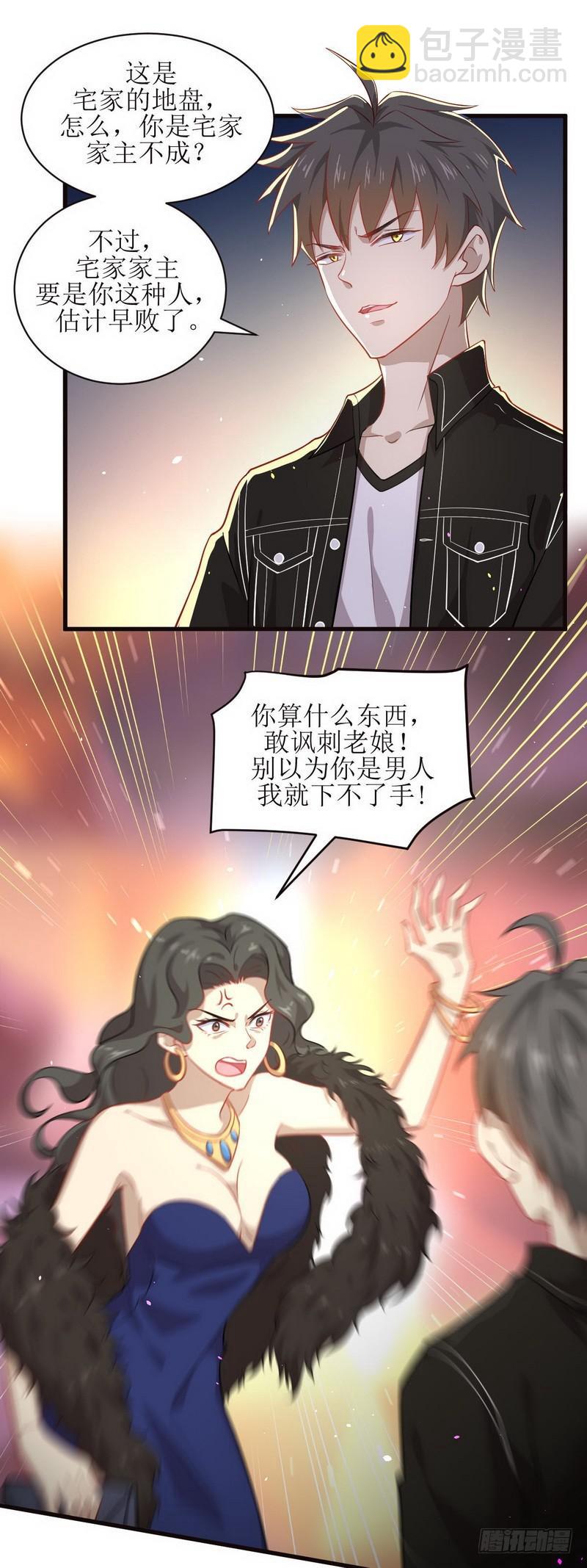 本剑仙绝不吃软饭韩漫全集-第44话 参加拍卖会无删减无遮挡章节图片 