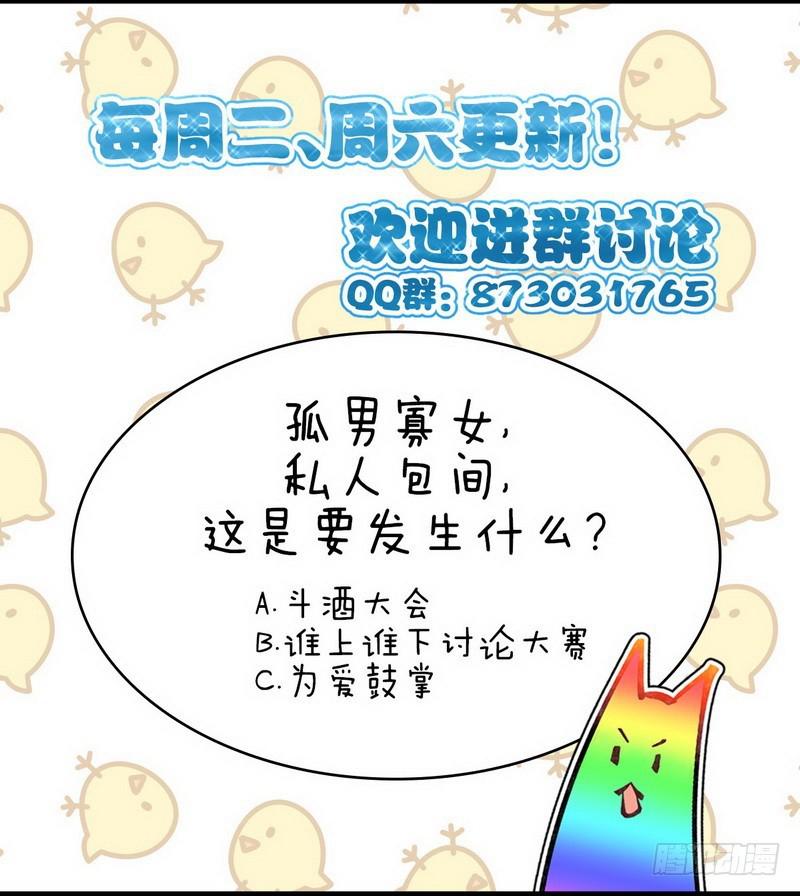 本剑仙绝不吃软饭韩漫全集-第44话 参加拍卖会无删减无遮挡章节图片 