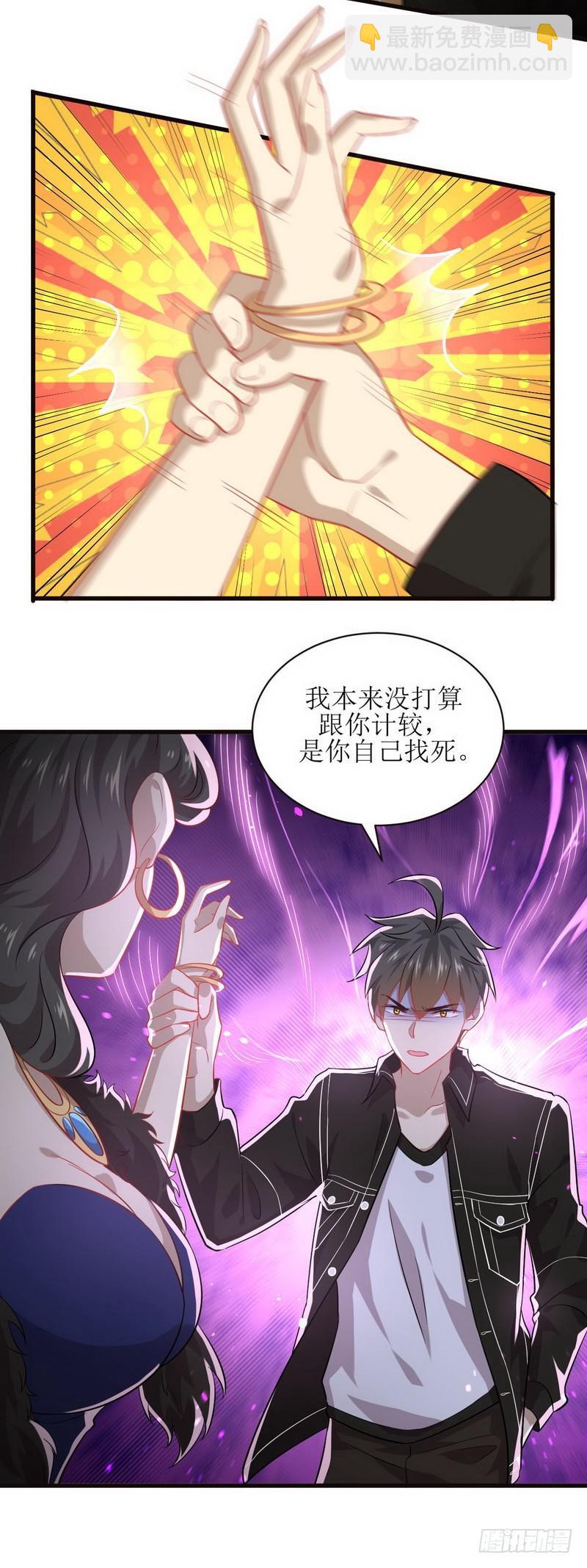 本剑仙绝不吃软饭韩漫全集-第44话 参加拍卖会无删减无遮挡章节图片 