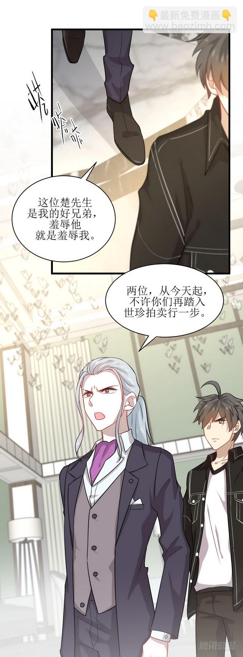 本剑仙绝不吃软饭韩漫全集-第44话 参加拍卖会无删减无遮挡章节图片 