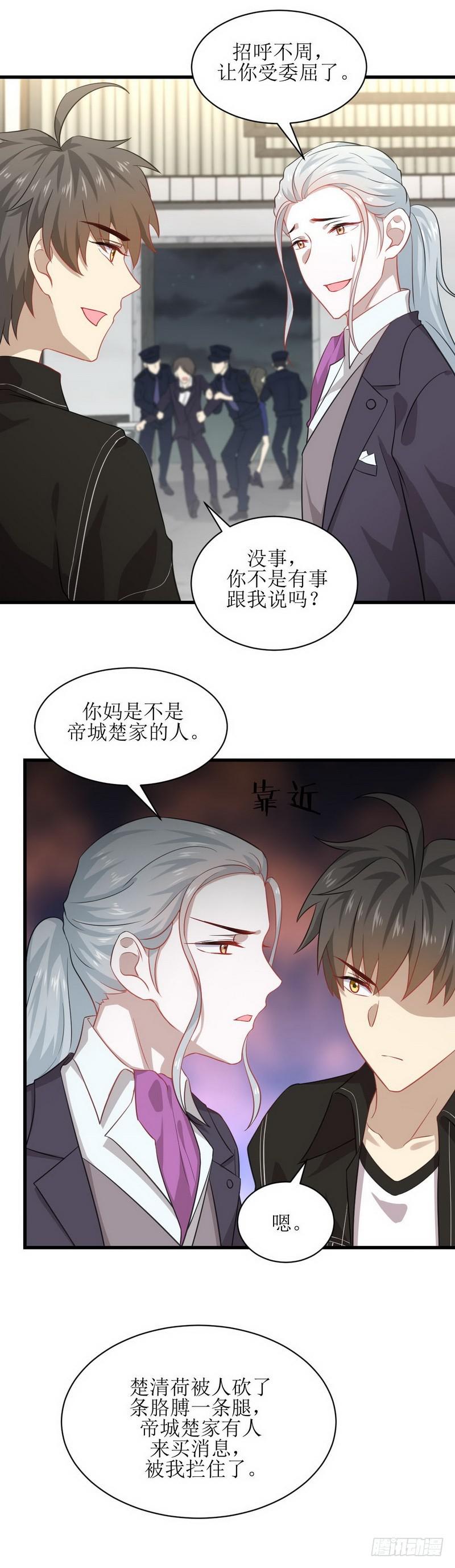 本剑仙绝不吃软饭韩漫全集-第44话 参加拍卖会无删减无遮挡章节图片 