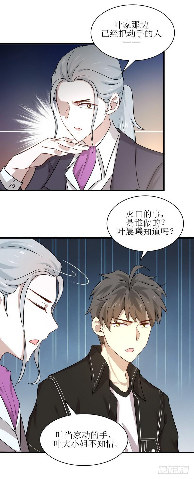 本剑仙绝不吃软饭韩漫全集-第44话 参加拍卖会无删减无遮挡章节图片 