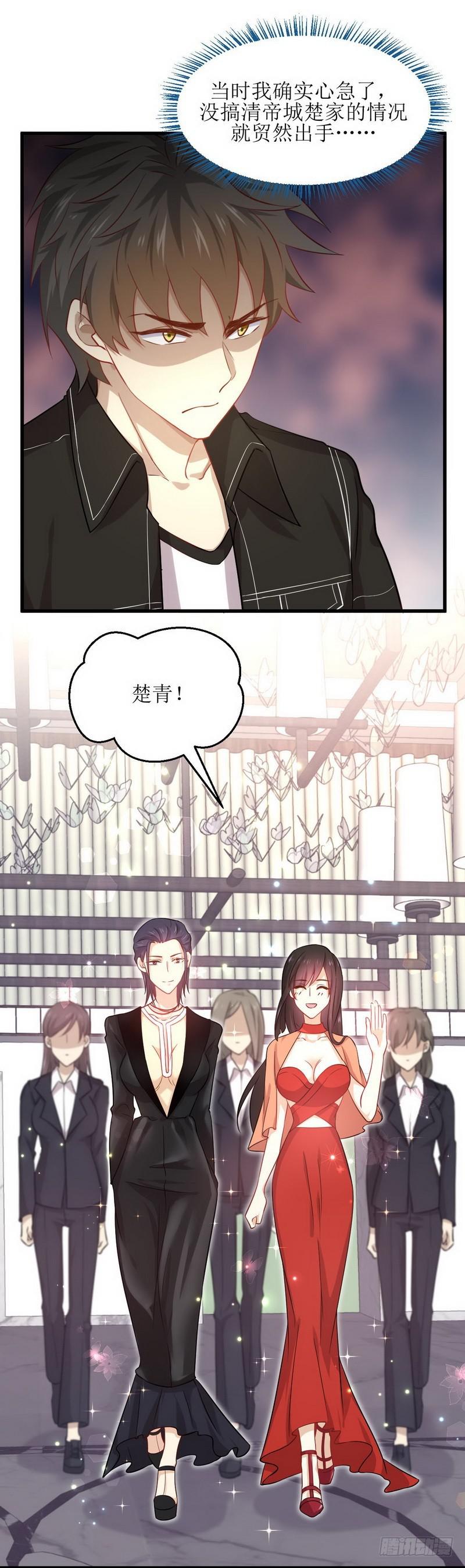 本剑仙绝不吃软饭韩漫全集-第44话 参加拍卖会无删减无遮挡章节图片 