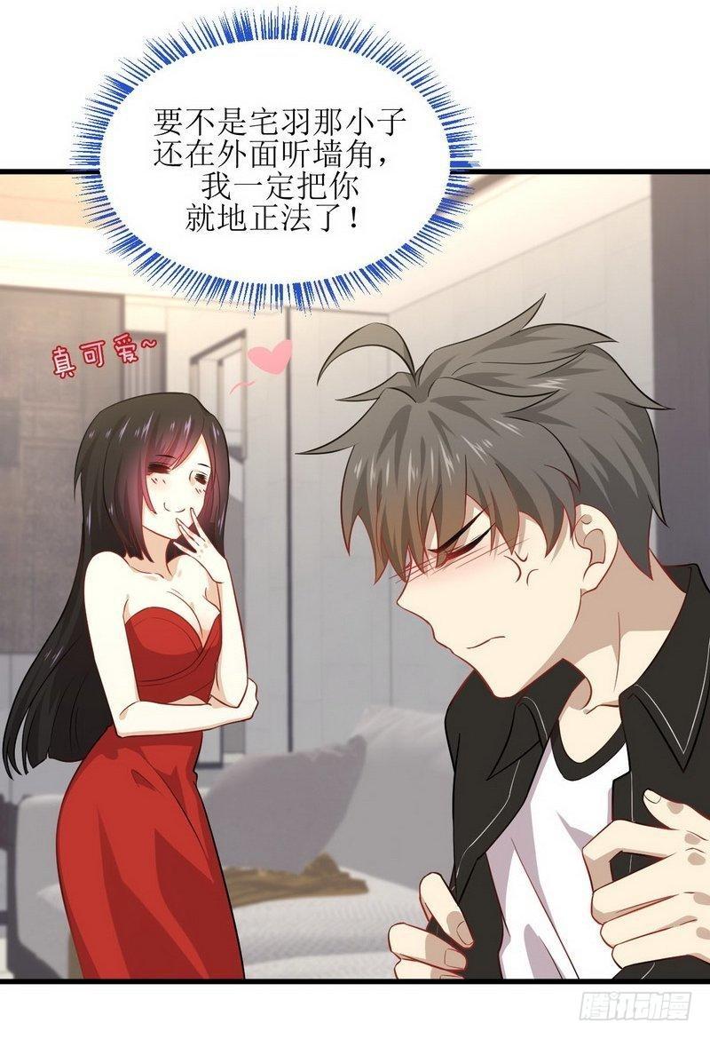 本剑仙绝不吃软饭韩漫全集-第45话 发现道金无删减无遮挡章节图片 