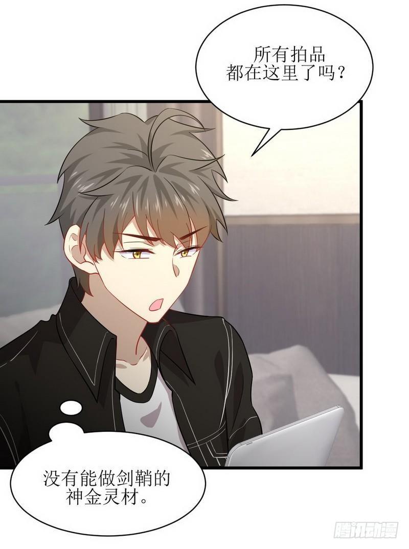 本剑仙绝不吃软饭韩漫全集-第45话 发现道金无删减无遮挡章节图片 