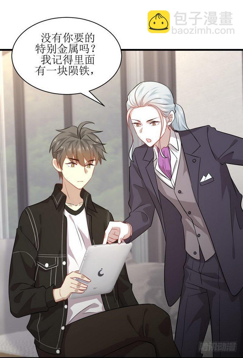 本剑仙绝不吃软饭韩漫全集-第45话 发现道金无删减无遮挡章节图片 