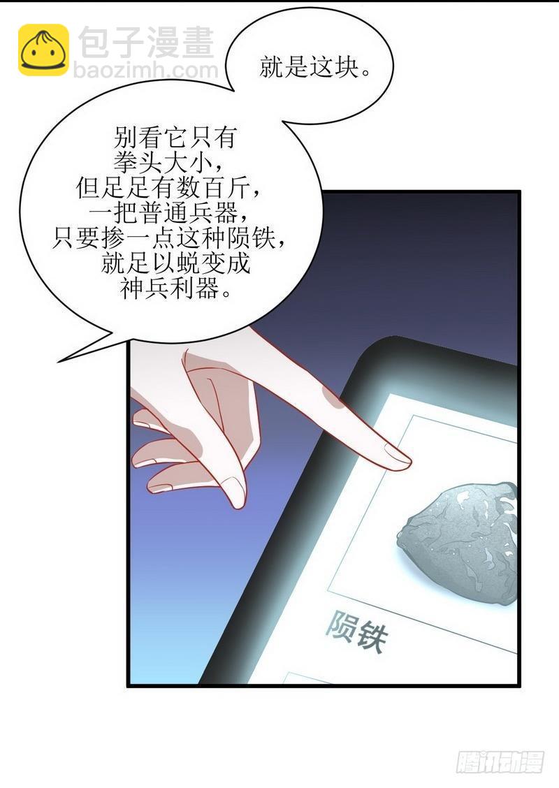 本剑仙绝不吃软饭韩漫全集-第45话 发现道金无删减无遮挡章节图片 