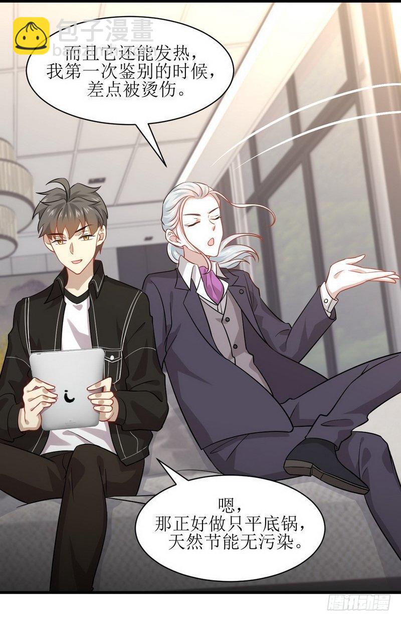 本剑仙绝不吃软饭韩漫全集-第45话 发现道金无删减无遮挡章节图片 