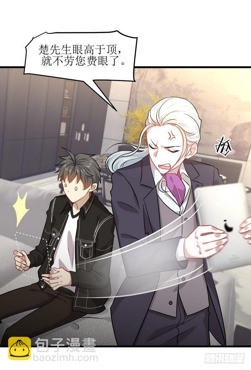 本剑仙绝不吃软饭韩漫全集-第45话 发现道金无删减无遮挡章节图片 