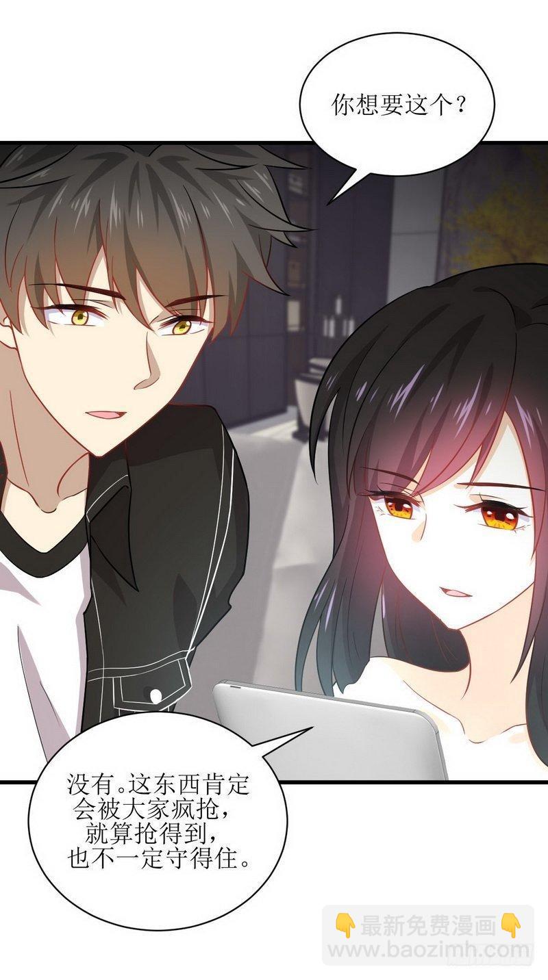 本剑仙绝不吃软饭韩漫全集-第45话 发现道金无删减无遮挡章节图片 