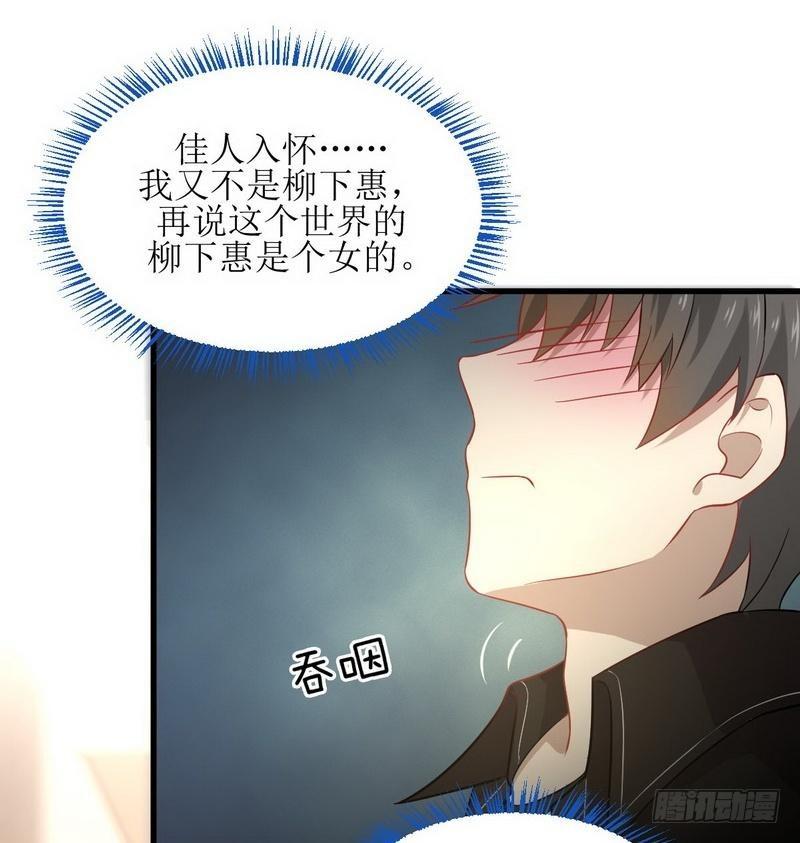 本剑仙绝不吃软饭韩漫全集-第45话 发现道金无删减无遮挡章节图片 
