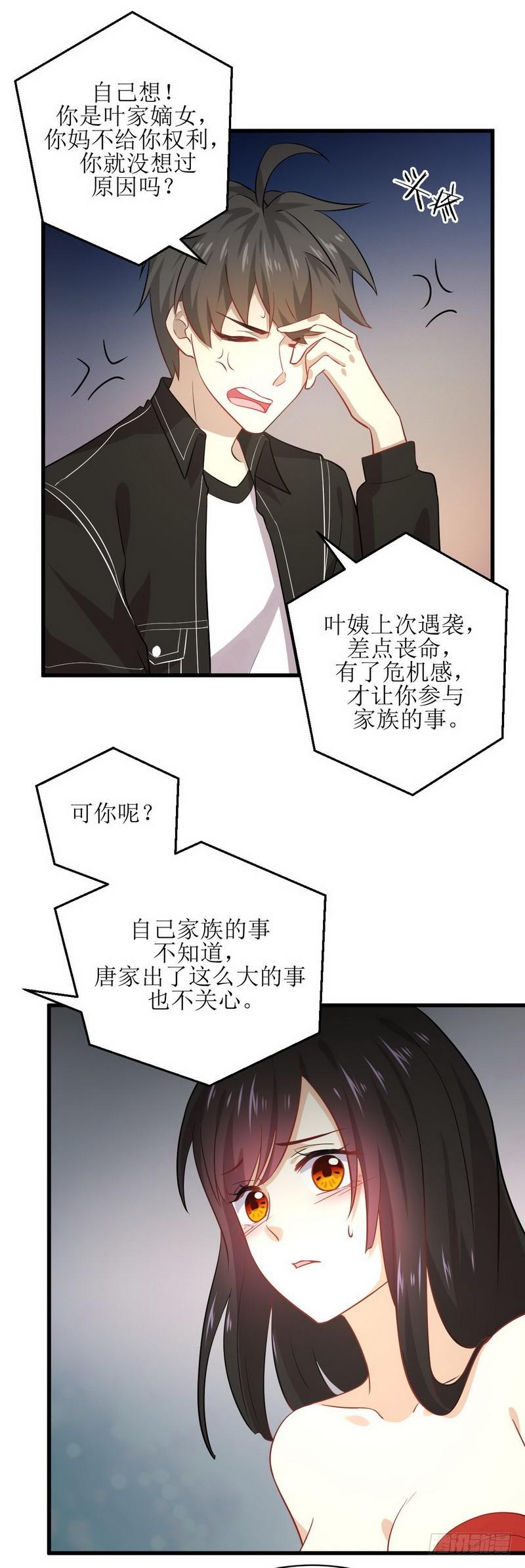 本剑仙绝不吃软饭韩漫全集-第46话 叶家傻大姐无删减无遮挡章节图片 