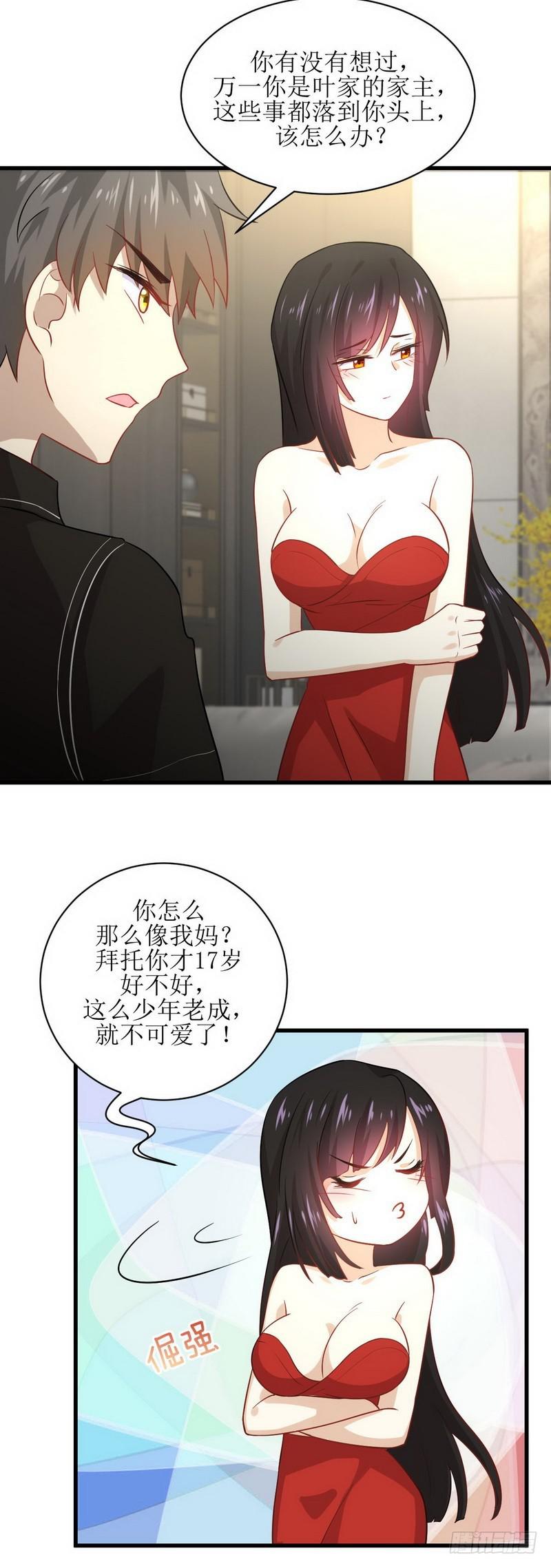 本剑仙绝不吃软饭韩漫全集-第46话 叶家傻大姐无删减无遮挡章节图片 